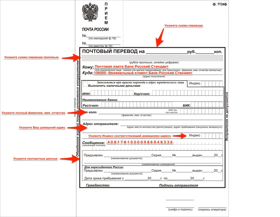 Денежные переводы Вестерн Юнион Western Union