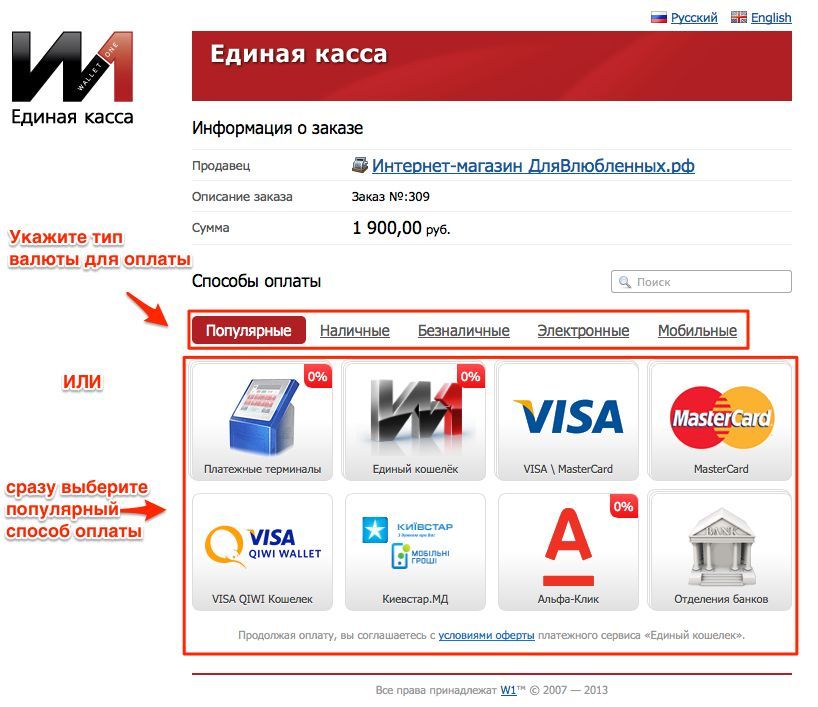 Робакасса w1_cabinet.jpg