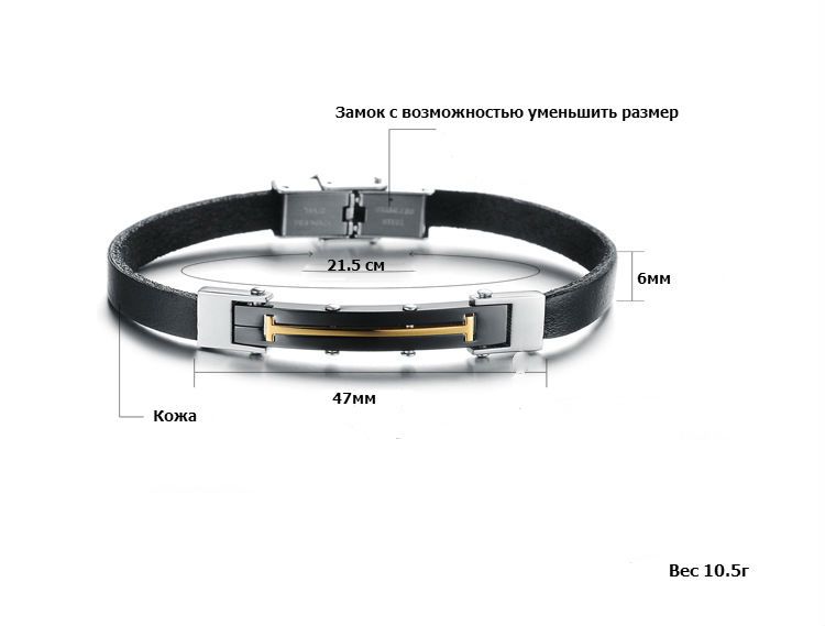 Браслет со вставкой из цветной стали