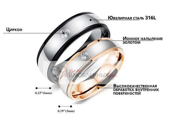 Женское кольцо покрыто 18К золотом. Ширина женского кольца: 5 мм, мужского: 6 мм., вставка циркон, материал: ювелирная сталь 316L