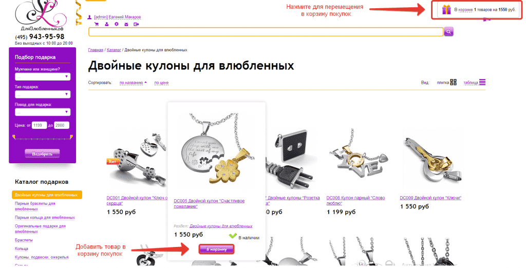 Добавить товар в корзину и перейти к оформлению заказа Добавить товар в корзину и перейти к оформлению заказа