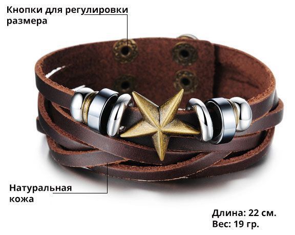 Описание:Габариты - 22 см х 2 см.;Материал - Натуральная кожа, ювелирный сплав (alloy);Вес - 19 гр.;