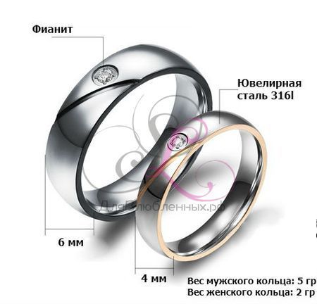 DR150 - Парные кольца из стали