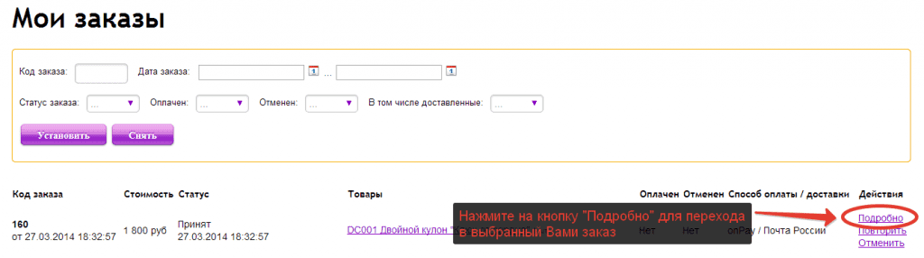 Заказ Заказ