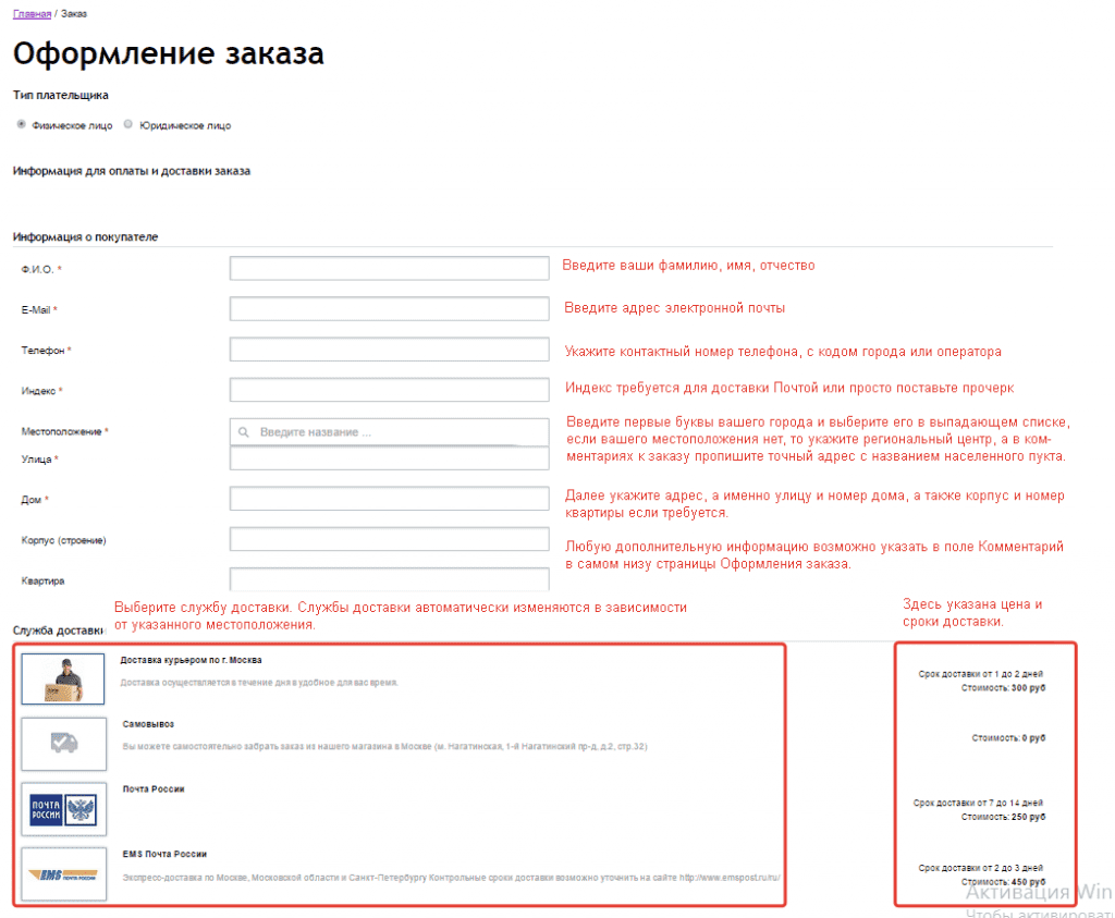 Правила заполнения регистрационной формы Правила заполнения регистрационной формы
