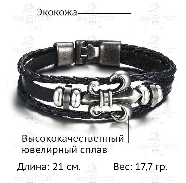 Описание:Материал - экокожа, ювелирный сплав (alloy);Длина - 21 см; Вес: 17,7 гр.