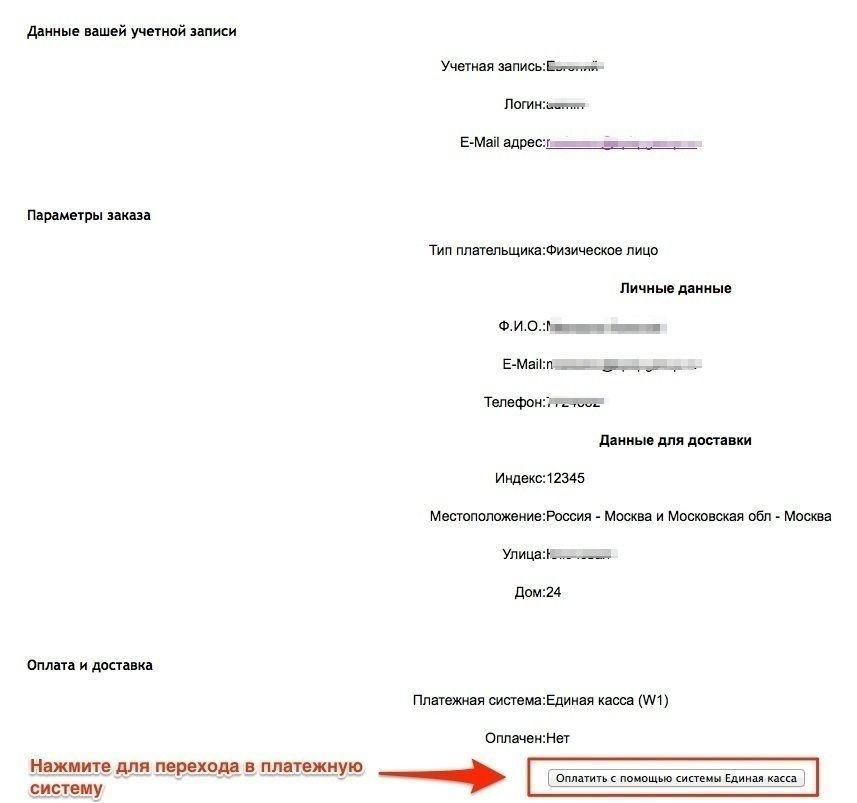 2014-03-27 19-15-26 Мои заказы - Google Chrome.png w1_zakaz.jpg