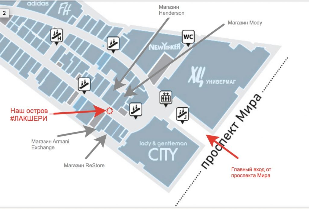 г. Москва, проспект Мира, д.211, корп.2, #ЛАКШЕРИ - первый торговый уровень, южный проспект, торговый остров с вывеской #ЛАКШЕРИ между магазинами Henderson и Armani Exchange