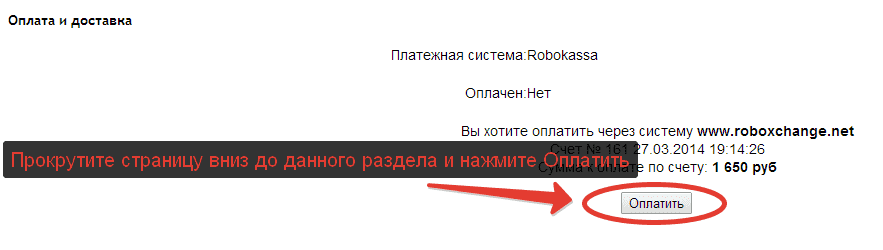 2014-03-27 19-15-26 Мои заказы - Google Chrome.png 2014-03-27 19-15-26 Мои заказы - Google Chrome.png