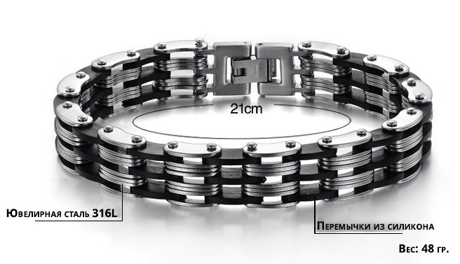 Браслет стальной с силиконовыми перемычками