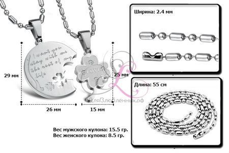 Стальные парные кулоны Стальные парные кулоны