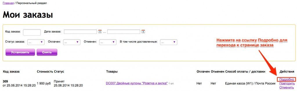 Заказ w1_podrobno.jpg