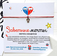 BM53 Браслет желаний "Хамса"